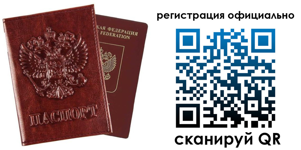 миграционный учет в Славянске-на-Кубани
