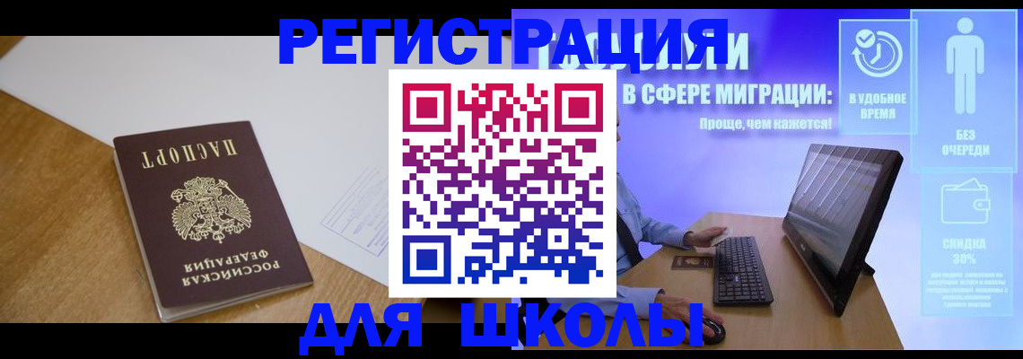 временная регистрация надежно в Славянске-на-Кубани